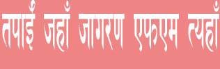 मौसमी मस्यौदामा छलफल