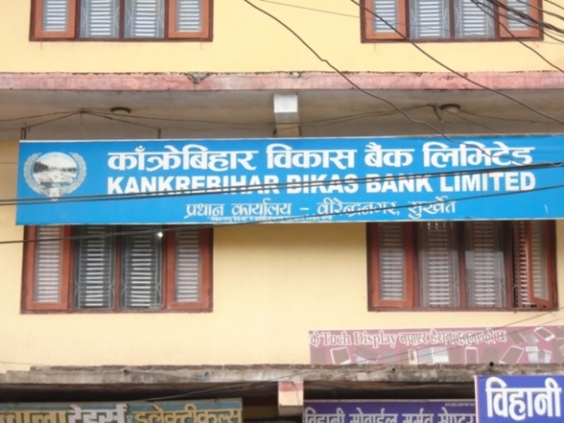 चार बैंकमा मर्ज हुँदै काँक्रेविहार बैंक