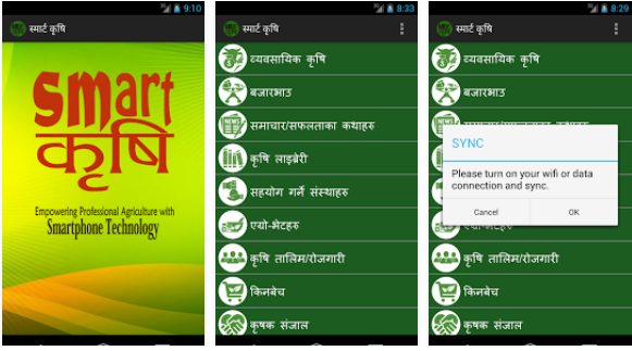 कृषककै हातमा मौसमी जानकारी