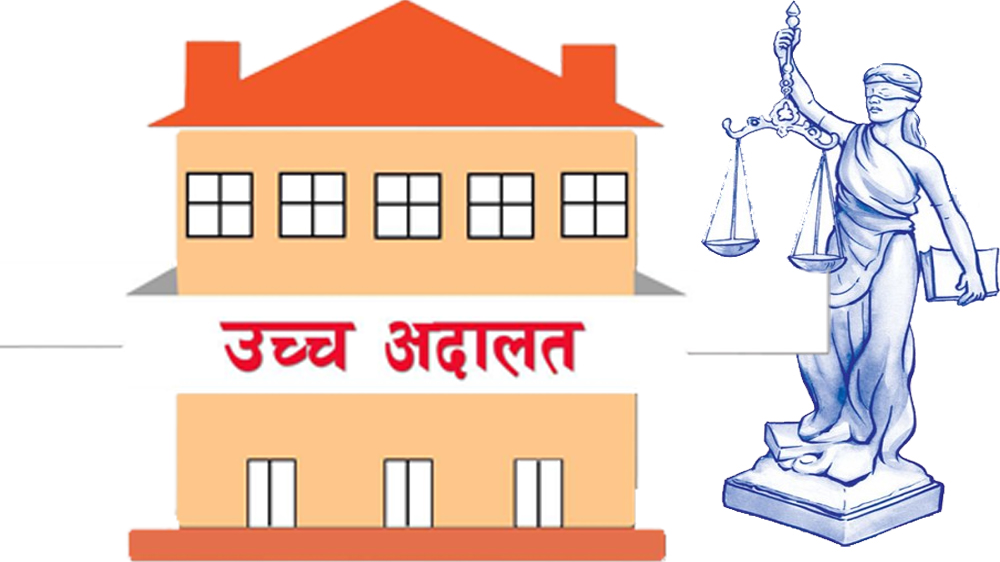 पुनरावेदन अदालतको नाम परिवर्तन