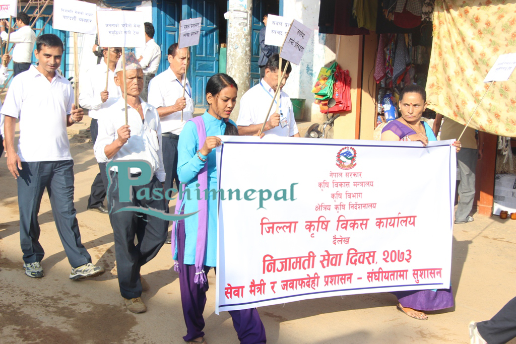 यसरी मनाईयो निजामती दिवस (फोटोफिचर)
