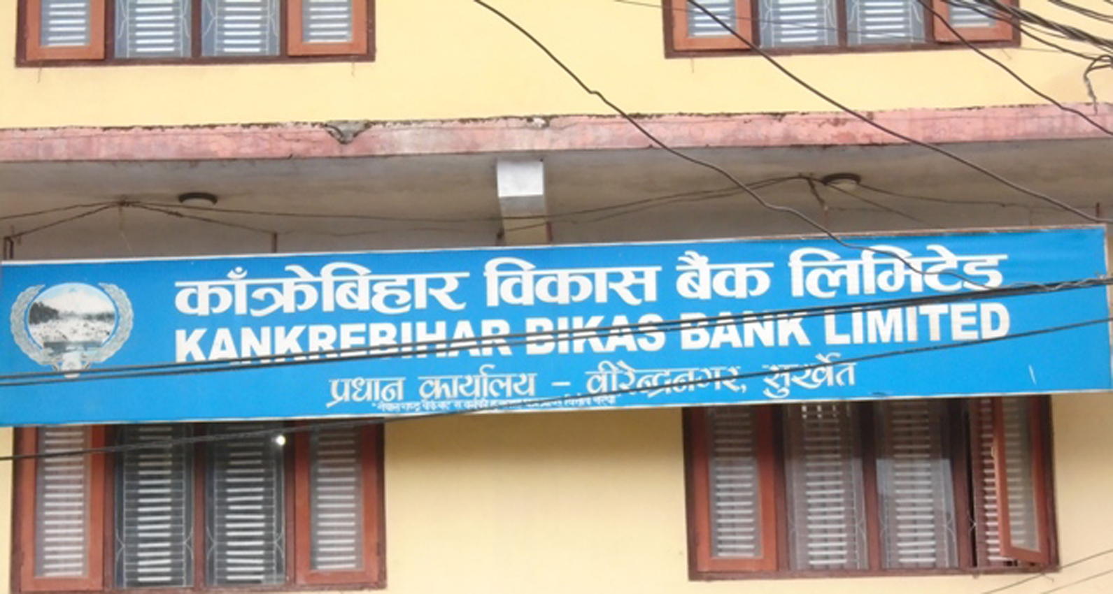 काँक्रेविहार बैंकले बोनस शेयर वितरण गर्ने