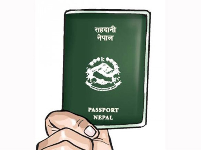 बैंक नहुँदा राहदानी बनेन