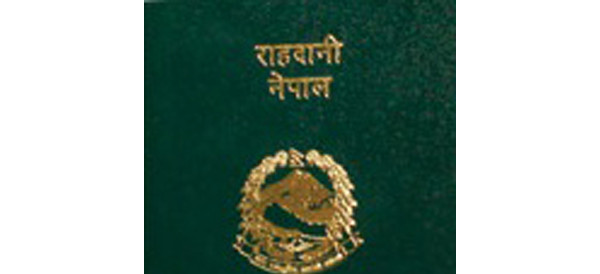 बैंक नहुँदा राहदानी जारी हुन सकेन