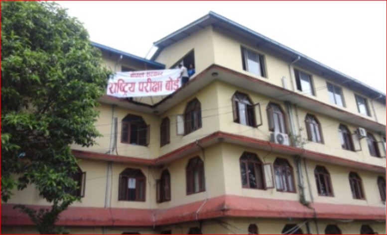 कक्षा ११ को आंशिक परीक्षाफल प्रकाशीत