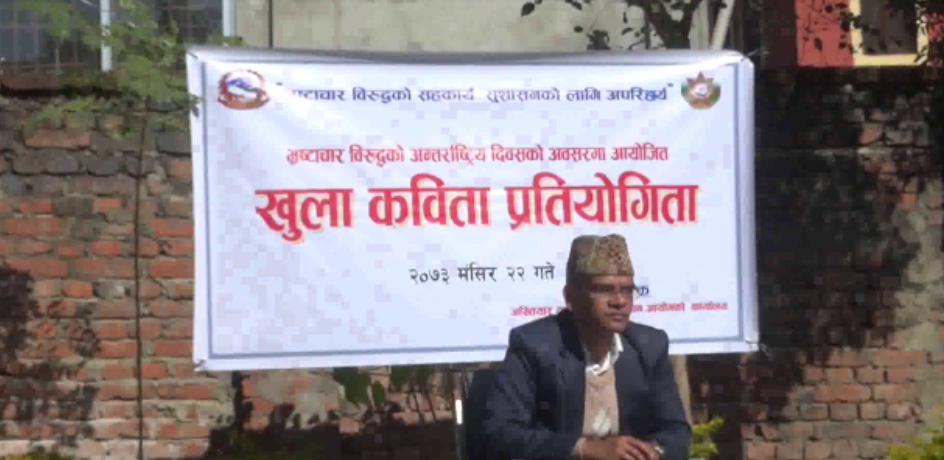 ‘शून्य सहनशीलताको नीतिलाई लागु गराैं’