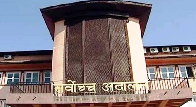 मध्यपश्चिमाञ्चल विश्वविद्यालयलाई लिखित जवाफसहित उपस्थित हुन सर्वोच्चको आदेश