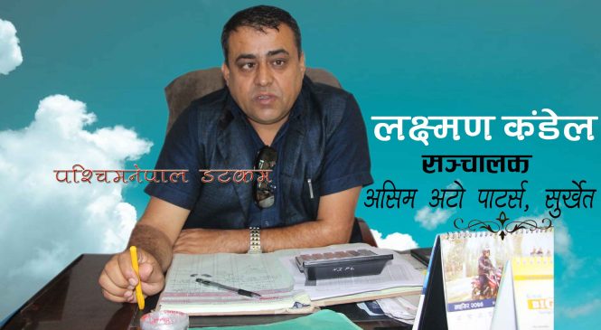 ‘बजाज मोटरसाइकलको’ प्रदेश ६ मा ७० प्रतिशत बजार हिस्सा