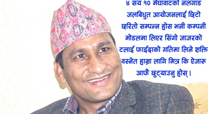 यस कारण शक्ति वस्नेत गलत