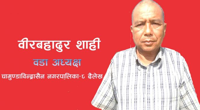 ‘बालविवाहमुक्त वडा बनाउनेछु’