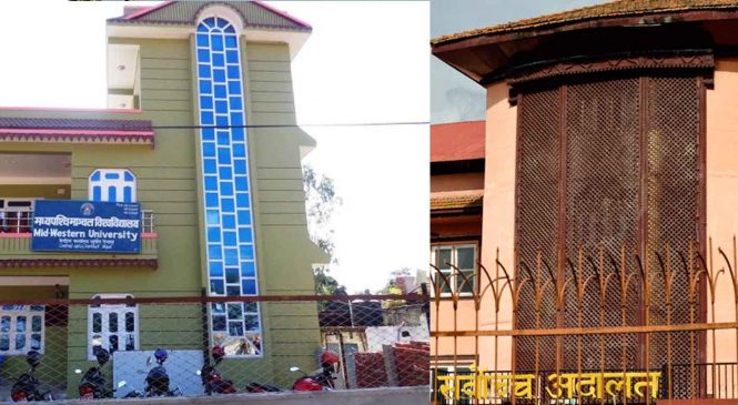 विश्वविद्यालयविरुद्ध सर्वोच्चमा अर्को रिट दर्ता