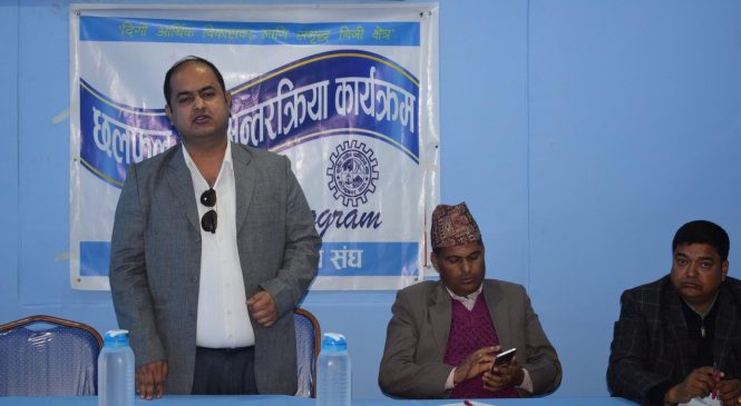 ‘उद्योगमैत्री नीति र कार्यक्रम बनाउ’