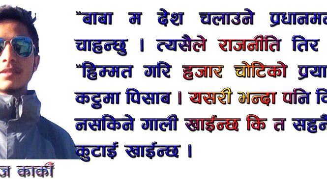 जबरजस्तीको यातना
