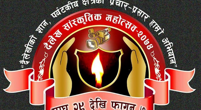 दैलेख महोत्सवको तयारी अन्तिम चरणमा