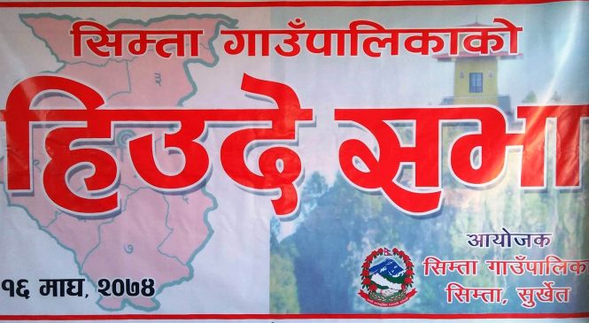 सिम्ता गाउँपालिकाकाे हिउँदे सभा शुरू
