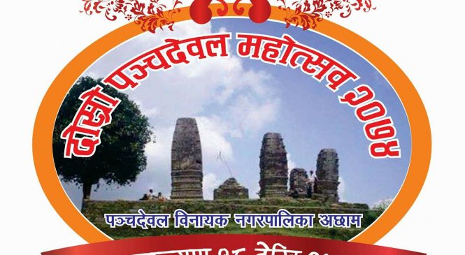 पञ्चदेवल महोत्सवको तयारी तिव्र