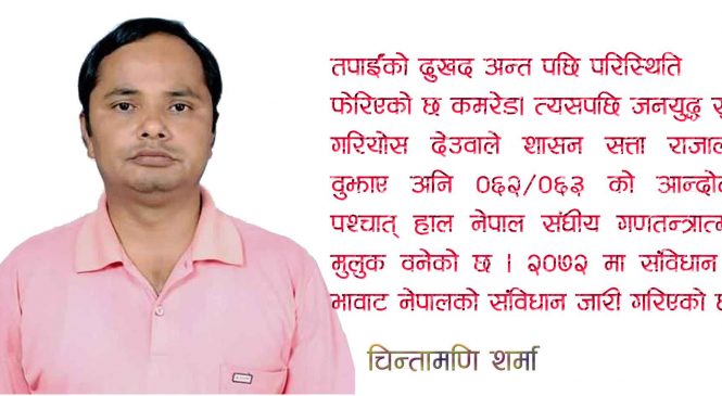 मदन भण्डारीलार्इ चिठ्ठी