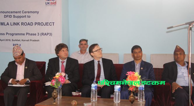 यसरी बनाउने छ बेलायत सरकारले मुगु–हुम्ला जाेड्ने लिंक रोड