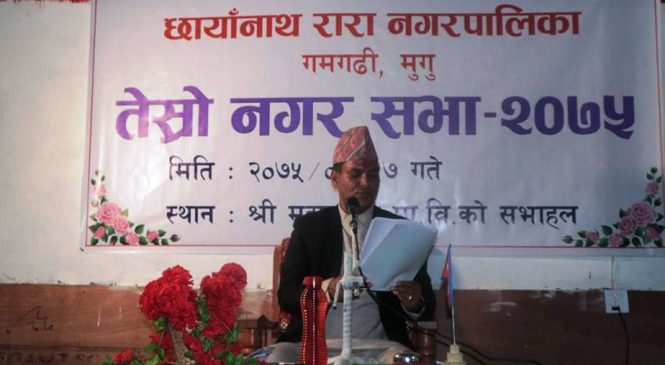 छायाँनाथ रारा नगरपालिकाे यस्ताे छ नीति तथा कार्यक्रम