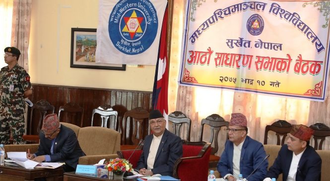 एमयूको बजेट एक अर्व १६ करोड