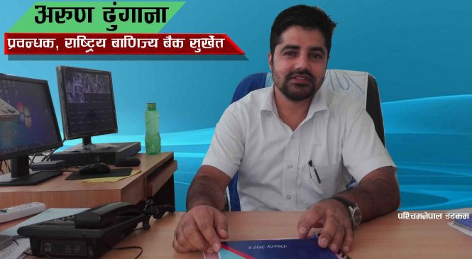‘ग्राहकलाई सहज सेवा दिन टोकन प्रणाली लागु गर्दैछौं’