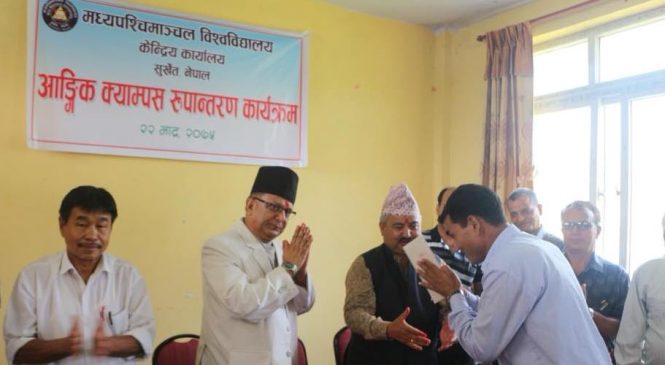 कर्णाली र प्रदेश पाँचका दश क्याम्पस आंगिकमा रुपान्तरण