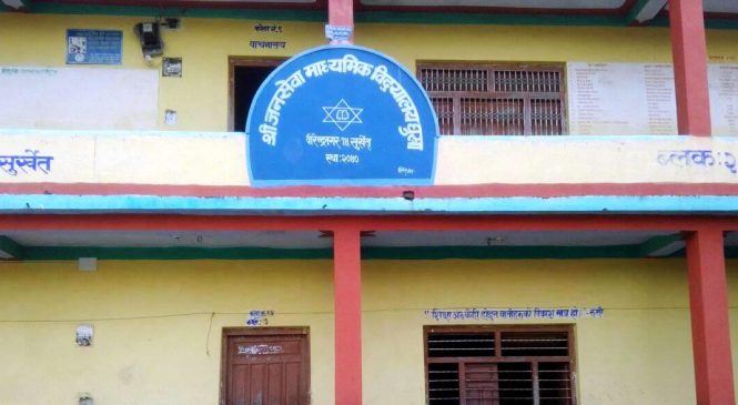 घुस्राको जनसेवा मा.वि.स्मार्ट स्कुल घोषणा ।