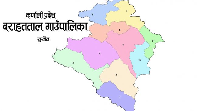 वराहतालमा कृषि क्याम्पस स्थापनार्थ कार्यदल गठन