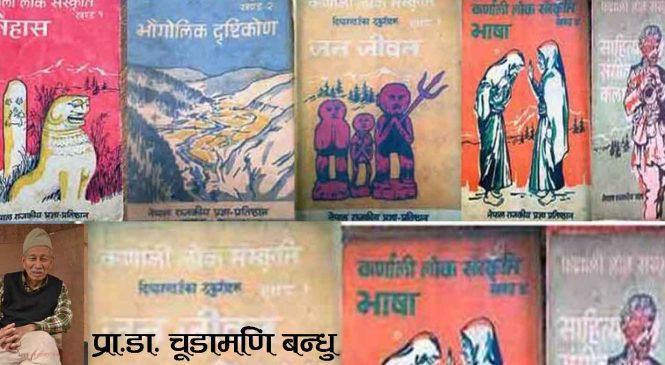कर्णाली लोकसंस्कृति : पाँचै लेखकलाई मदन पुरस्कार