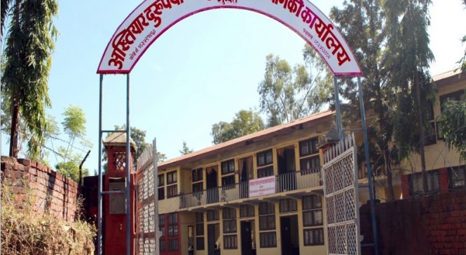 अख्तियारमा कर्णालीका तीन सय उजूरी