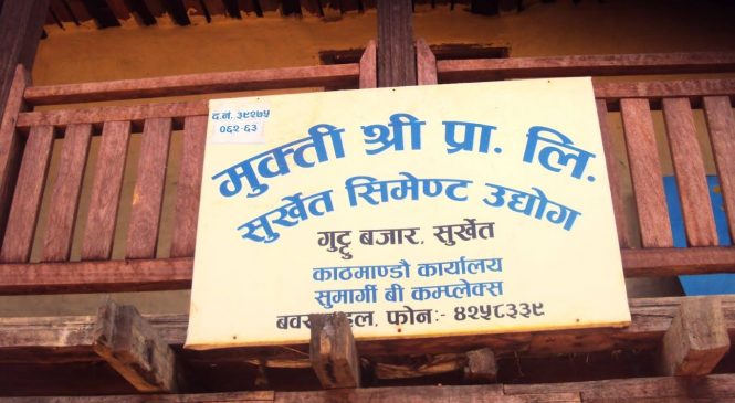 चौकुने सिमेन्ट उद्योग सञ्चालन गर्ने वचन दिएर फर्किए सुमार्गी
