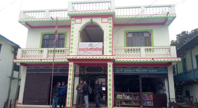 पञ्चपुरीमा व्यवस्थित शहरका लागि मापदण्ड