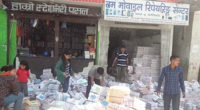 गोदाममै थन्किए पाठ्यपुस्तक