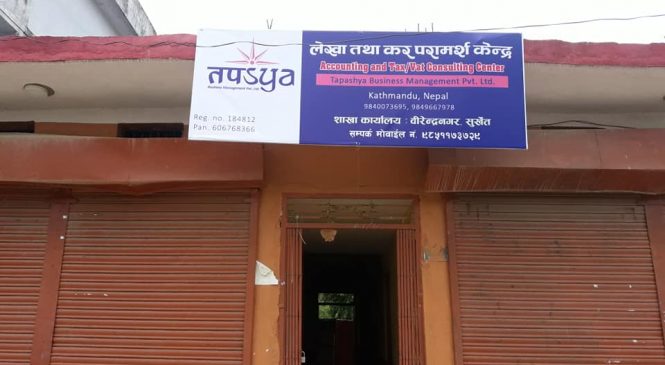 तपस्या विजनेशको शाखा सुर्खेतमा