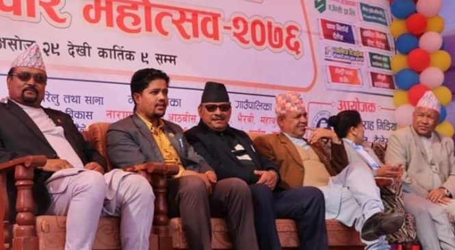 भव्य समाराेहकाविच दैलेख महाेत्सवकाे उद्घाटन