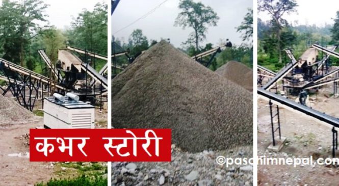 सुर्खेतका अवैध क्रसर उद्योगलाई सरकार कै संरक्षण