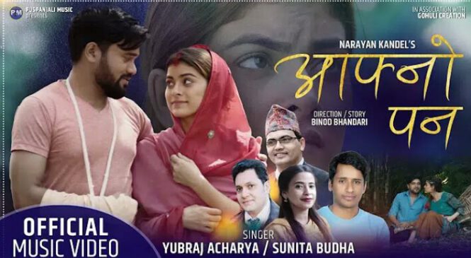 कंडेलकाे आफ्नो पन’ बजारमा (भिडियो सहित)