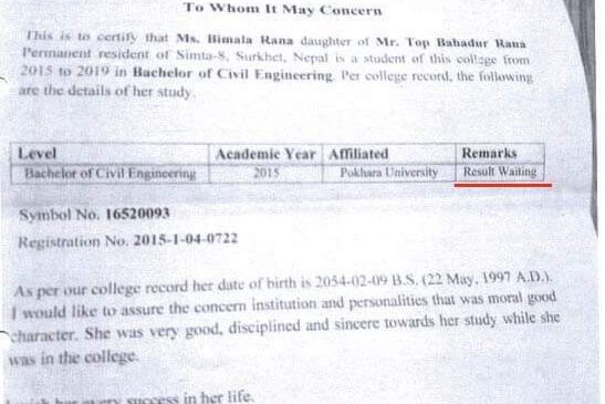 प्रमाणपत्र बिना हाकिमले छोरीलाई बनाए, सब ईन्जिनियर