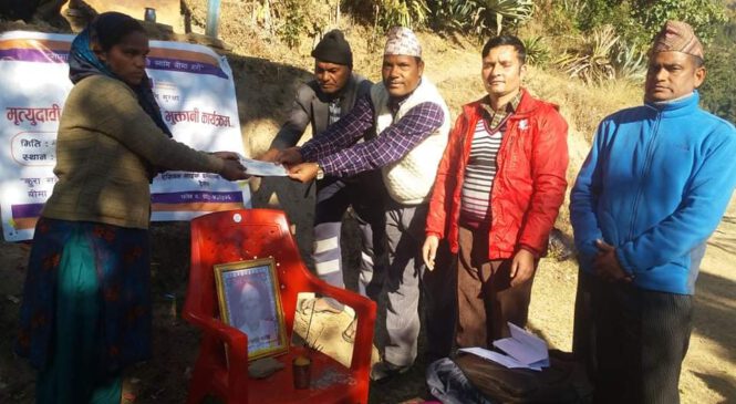 बीमा मार्फत शिक्षा खर्च रकम भुक्तानी