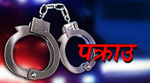जग्गा किर्तेमा संग्लन १० जना पक्राउ