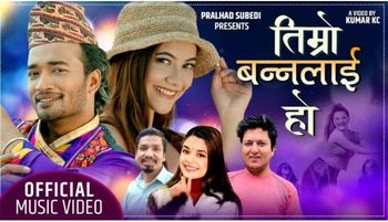 करणको लोकदोहोरी गीत तिम्रो बन्नलाई बजारमा