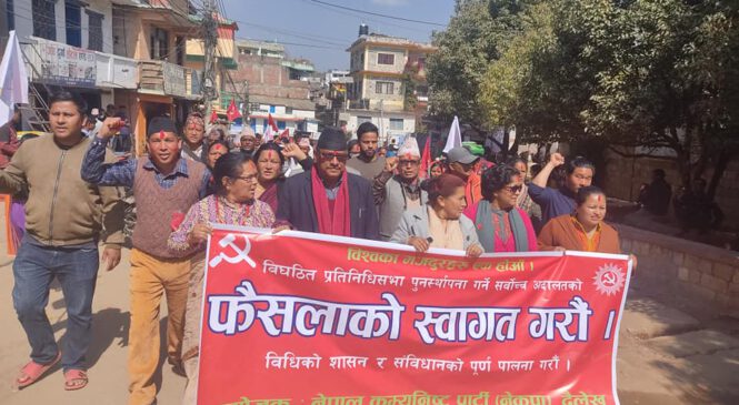 संसद् पुनर्स्थापना सँगै दैलेख, सुर्खेतमा दाहाल–नेपाल समूहको खुसियाली जुलुस