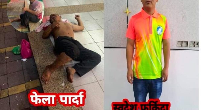 बेवारिसे अवस्थामा भेटिएका एक नेपाली युवाको उद्वार