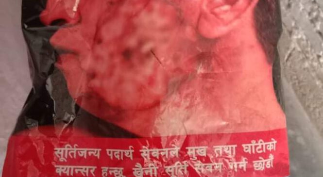 गोर्खा टोवाद्वारा राजश्व छलेर सूर्तिजन्य पदार्थ बिक्रीवितरण
