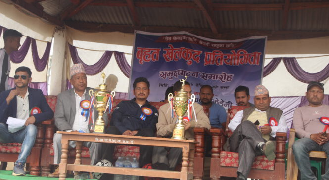 बृहत खेलकुद प्रतियोगिता सुरु