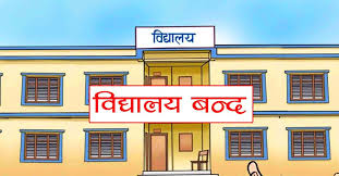 विद्यार्थी बिरामी हुँदा तीन दिनका लागि विद्यालय बन्द