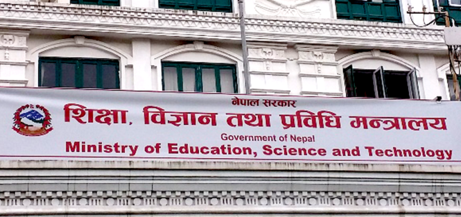 शिक्षा क्षेत्रमा विकृतिका चाङ, न नियमन न कारबाही