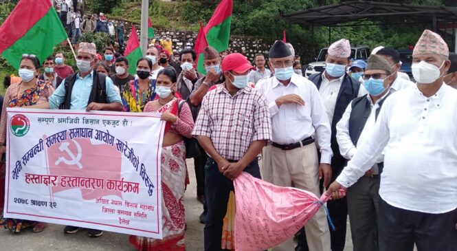भूमि आयोग पुन:स्थापनाको माग गर्दै  ज्ञापनपत्र