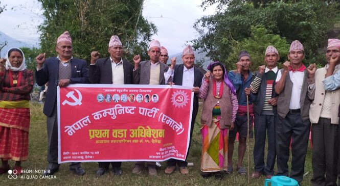 नेकपा एमाले दैलेखको ३०वडामा अधिबेशन सम्पन्न