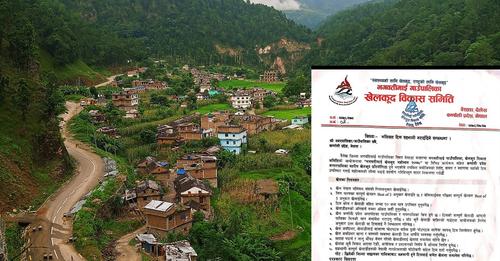 भगवतीमाईमा खेलकुद महोत्सव हुने